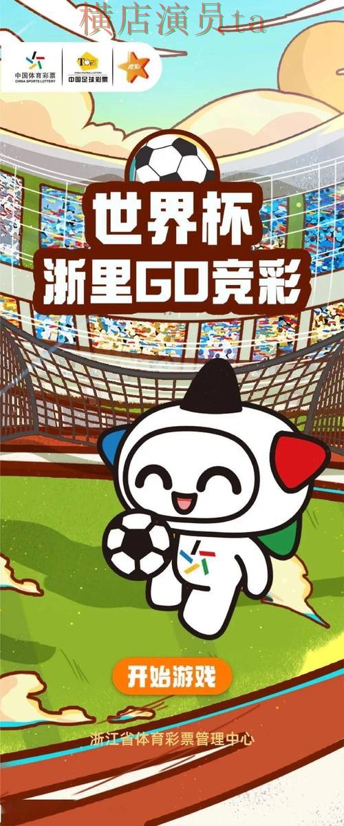 世界杯竞猜网站玩法指南怎么选?推荐给你答案(世界杯官方信息) 世界杯竞猜网站玩法指南怎么选?推荐给你答案(世界杯官方信息)