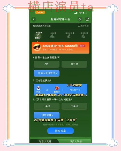 精选世界杯竞猜平台:从稳定性评测到使用全流程解析 - 世界杯直播 精选世界杯竞猜平台:从稳定性评测到使用全流程解析 - 世界杯直播