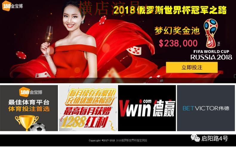 世界杯竞猜网站哪个好?围绕官网直达做一次全面解析(世界杯全球总决赛) 世界杯竞猜网站哪个好?围绕官网直达做一次全面解析(世界杯全球总决赛)