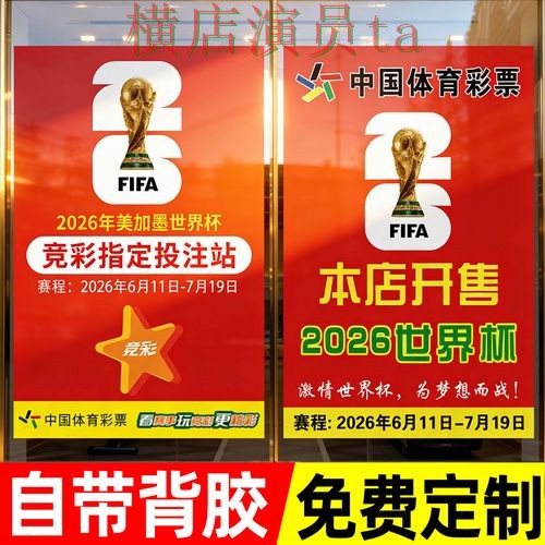 世界杯投注入口推荐报告:玩法指南与实际体验总结 - 世界杯官方信息 世界杯投注入口推荐报告:玩法指南与实际体验总结 - 世界杯官方信息