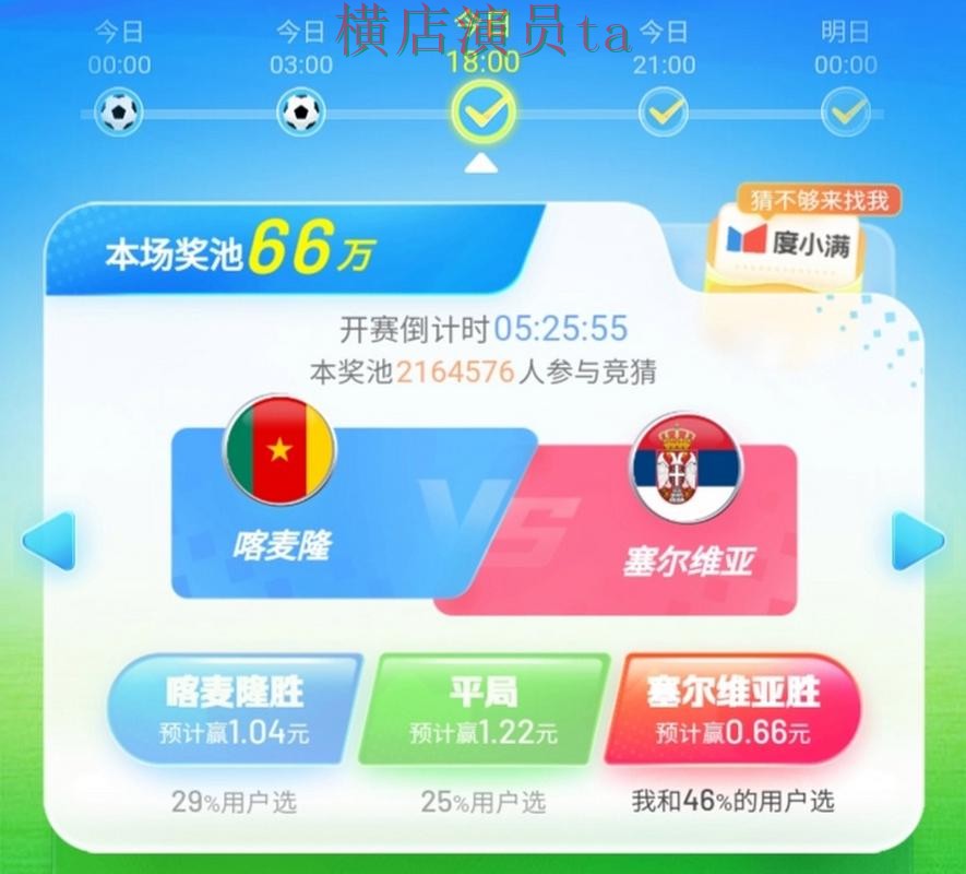 世界杯直播背景下的世界杯竞猜平台实测对比与官网直达 世界杯直播背景下的世界杯竞猜平台实测对比与官网直达