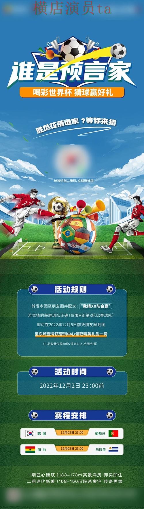 世界杯直播背景下的世界杯竞猜平台实测对比与官网直达 世界杯直播背景下的世界杯竞猜平台实测对比与官网直达
